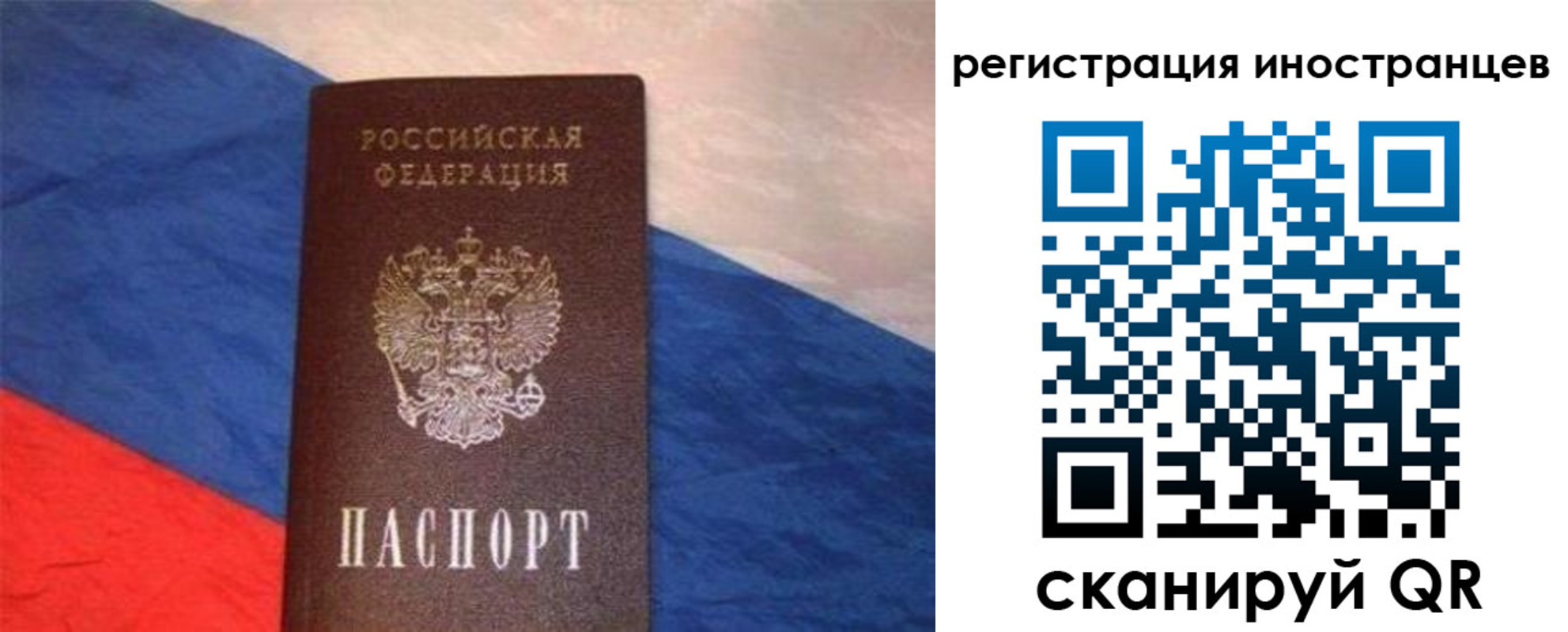 прописка в Катайске