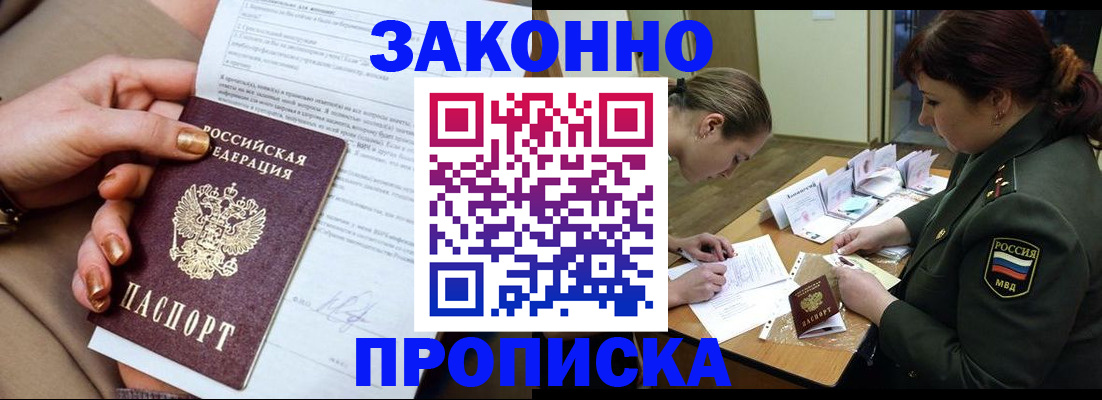 временная регистрация законно в Катайске