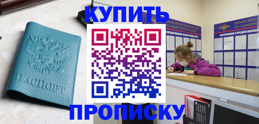 прописка иностранных граждан в Катайске